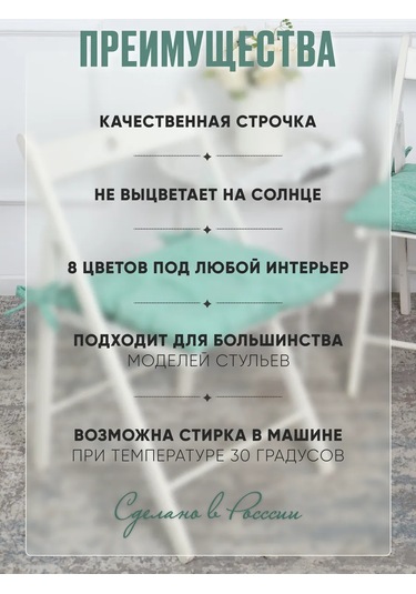 Pufiprofi Kare Sandalyeye Yastık 40x40, 2 Parçalı Takım. 360995139 Naneli