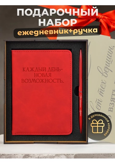 Alistar Öğretmene Özel Gravürlü Kalem Tarafından Takım Hediye Seti 430872924 Kırmızı