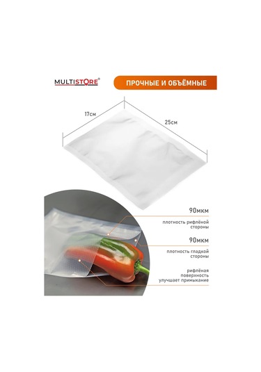 Multıstore Vakumlama Makinesi İçin Kabartmalı Poşetler 17x25 Cm 50 Adet. 185472774
