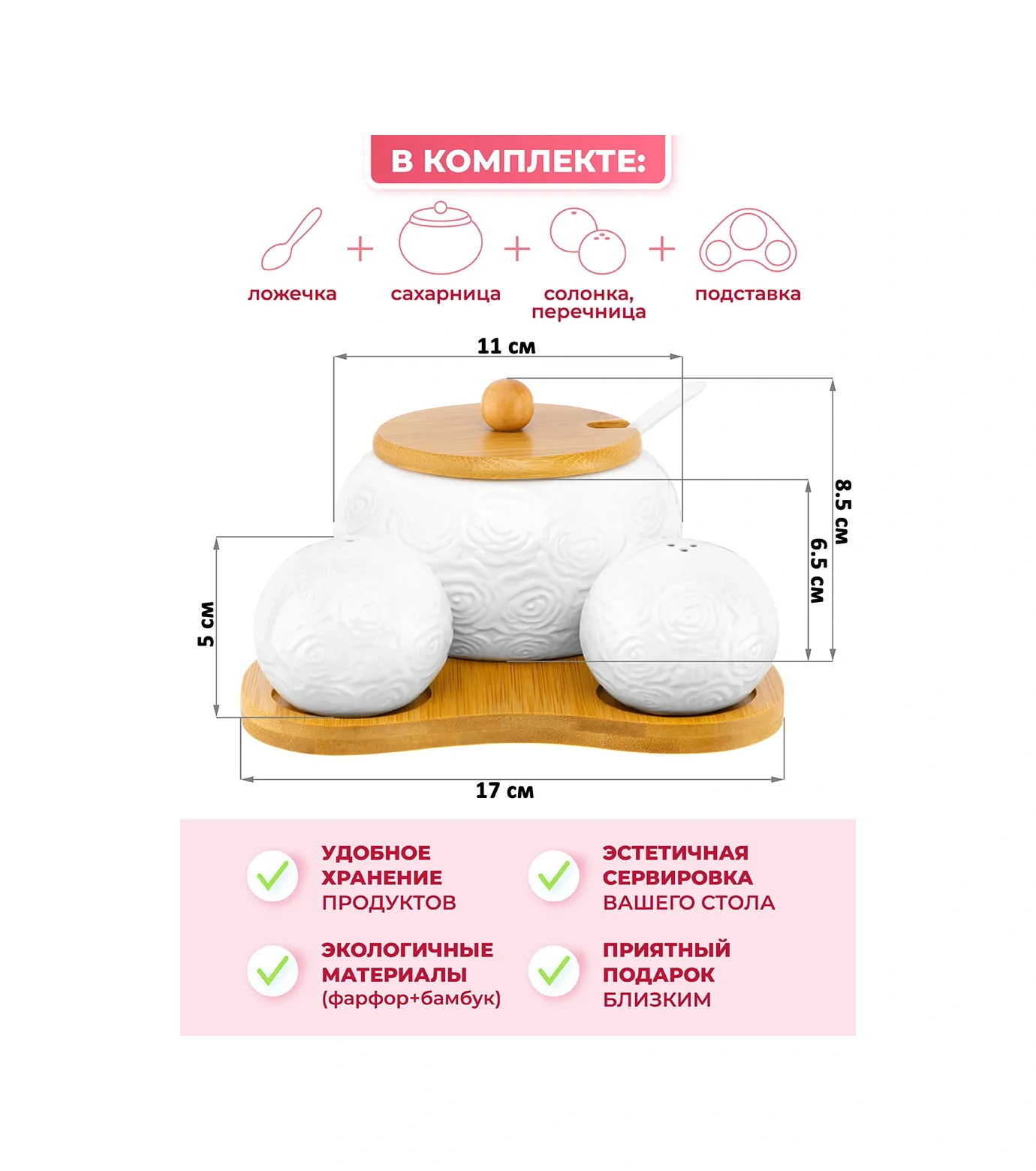 Elan Gallery Baharat Seti "gül", 3 Parça 99651430 Beyaz