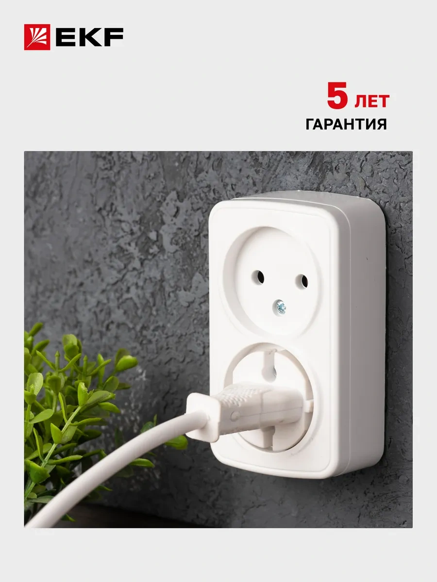 Ekf Topraklamasız Çiftli Yüzeye Monte Priz 10a Minsk 22981325 Mınsk