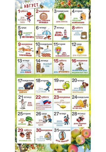 Davajdarit' 2026 Yılı Duvar Takvimi Kutlama Her Gün Advent 235660566