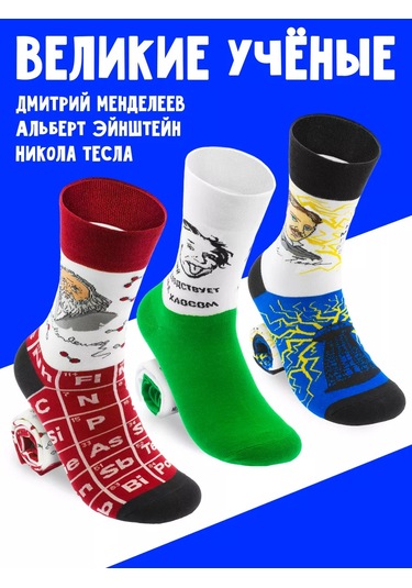By Antonio & Adriano Eğlenceli Çoraplar: Bilim Adamları 182877771 Yeşil