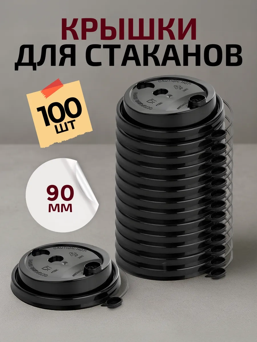 Formateco Kağıt Bardaklar İçin Kapaklar 350 Ml 90 Mm 222455063 Diğer