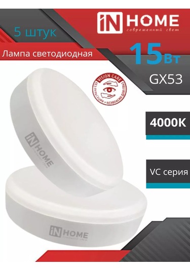 In Home Gergi Tavan İçin Gx53 Led Ampuller 15w 4000k 222956167