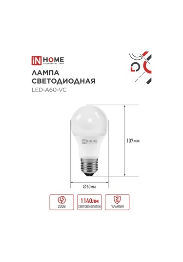 In Home Led Ampuller E27 12w 6500k Armut, 4 Adet. 180082305