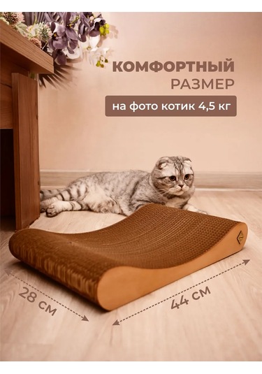 Udzin Kedi İçin Karton Yataklı Tırmalama Direği 93632951