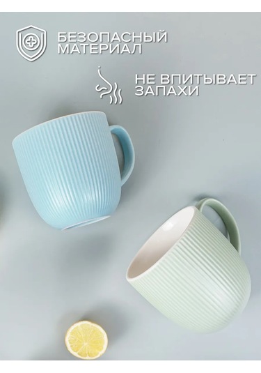 Good Sale Porselen Kupa Set 340 Ml 2 Parça 467572854 Açık Mavi