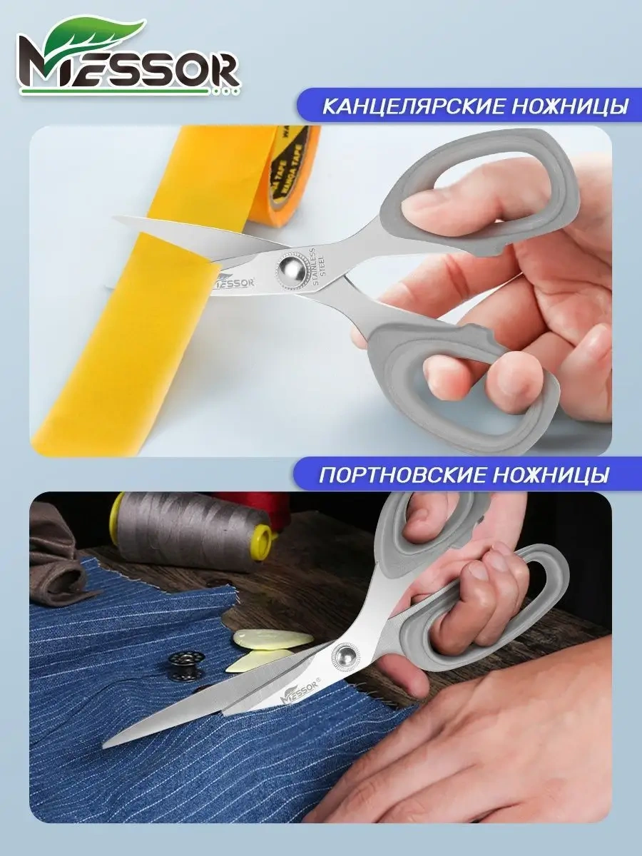 Messor Dikiş Makası El İşi Terzi 152983596