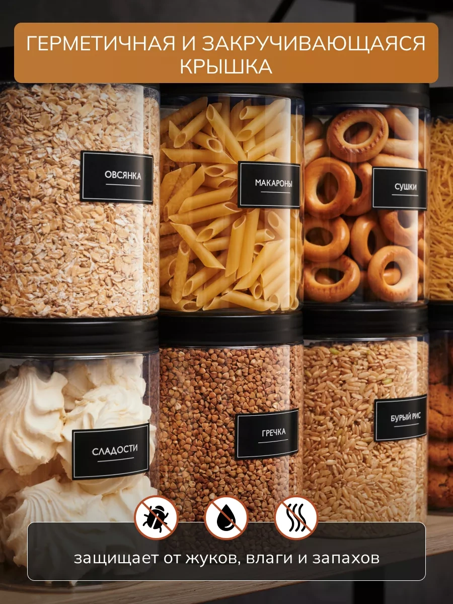 Palitra Uuta Tahıl Saklama Kapları 224419563 Siyah