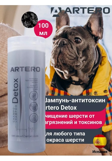 Artero Derin Yünü Temizleme Şampuanı Hs712 210650473