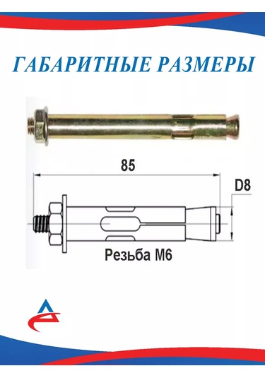 Alistek 8 X 85 Mm Somunlu Ankraj - 10 Adet. 151220846