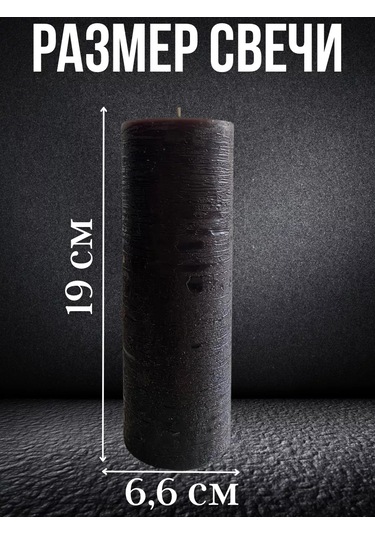 Cozy Candle Büyük Parafin Mum Sütunu 251673456 Siyah