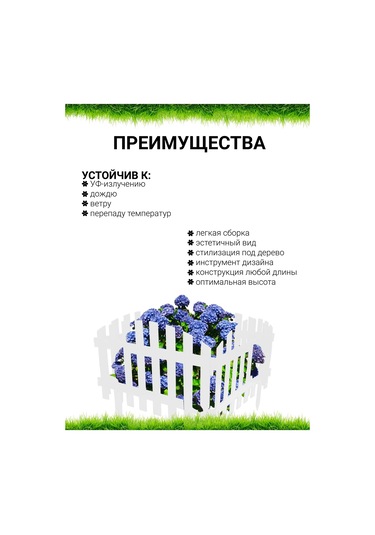 Gardenplast Plastik Dekoratif Bahçe Çiti 3,10 Metre 202418932