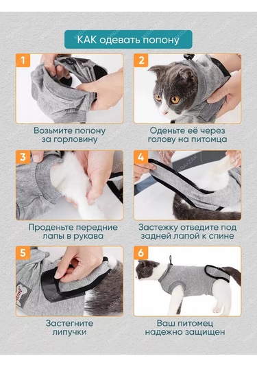 Mıra+zak Kediler İçin Ameliyat Sonrası Yelek, Koruyucu Yelek 175052820