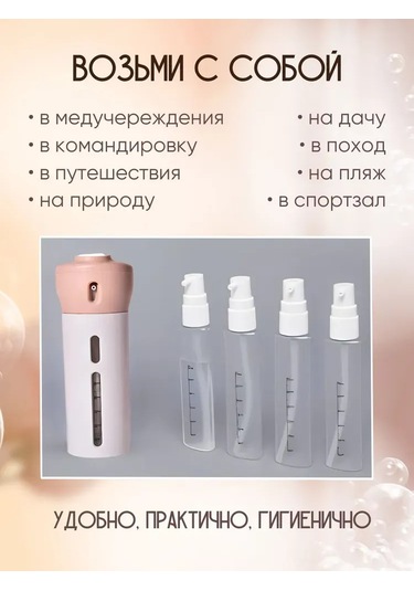 Qingmipy Seyahat İçin 4'lü Kolay Kullanımlı Dispenser Seti - Pembe, 40ml Her Bir, Çevre Dost Malzeme, Sağlam Ve Kompakt Pembe