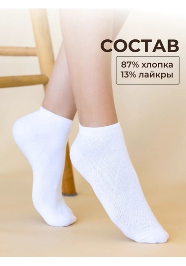 Kısa Çorap 5 Çift Set 440019691 Beyaz