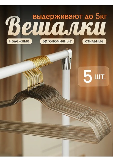 Krucok Dla Mody Elbise Askı Askısı Seti 5 Adet 429209940 Siyah