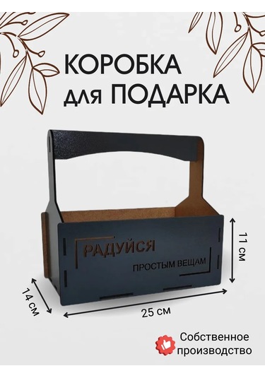 Prostoderevo Hediye Paketleme Ve Sunum Kutusu 310883604