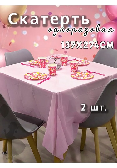 Eventbox Tek Kullanımlık Pembe Masa Örtüsü 137x274 Cm 432187045 Siyah