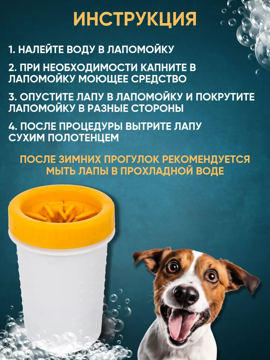 Anticarapki Taşınabilir Köpek Pati Yıkama Tutucu 8187841