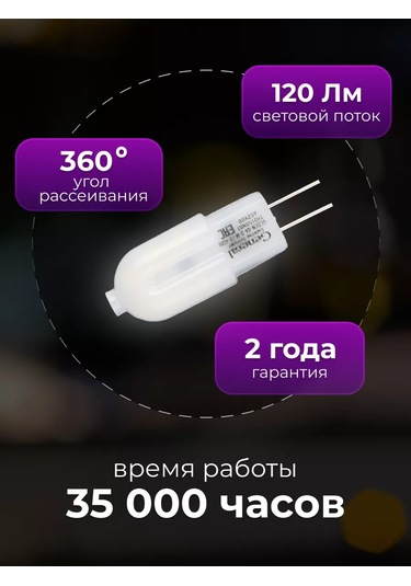 General Lighting Systems Led Ampul G4 Kapsül 12v 3w 4500k 5 Adet 209078489