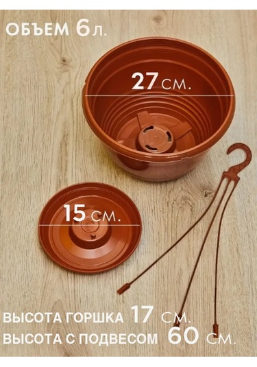 Ho'me Dış Mekan Çiçekleri İçin 6 Litrelik 4 Parça Asılı Saksı Seti 158188903