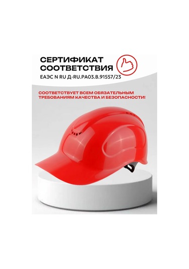 Rosomz Kasketika Absolute, Kırmızı 173116953