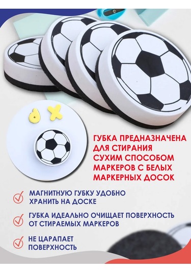 Magburg Manyetik Tahta Kalem Sileceği Süngeri Top 1 Adet 391660187