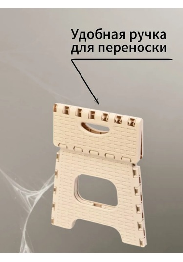 Al' Ternatıva Kamp İçin Katlanır Plastik Tahtalı, Dayanıklı Küçük Tabure 412984036 Bej