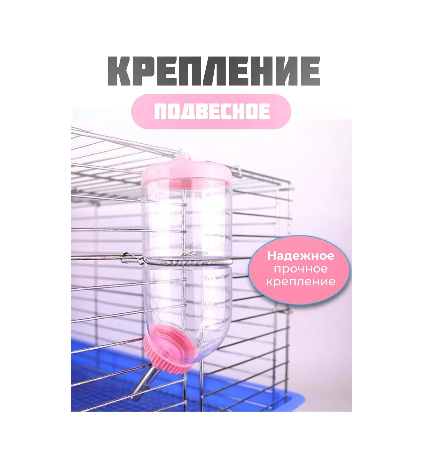 Petsroom Kemirgenler İçin Asılabilen Kafes Suluğu 500 Ml 164713487