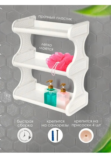 Keeplex Ajur İçin Asmalı Banyo Rafı 151188265 Diğer