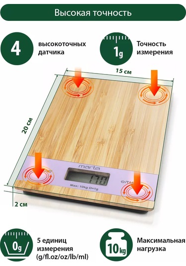 Marta Bambu Elektronik Mutfak Terazisi, 10 Kg, Termometreli 195410039