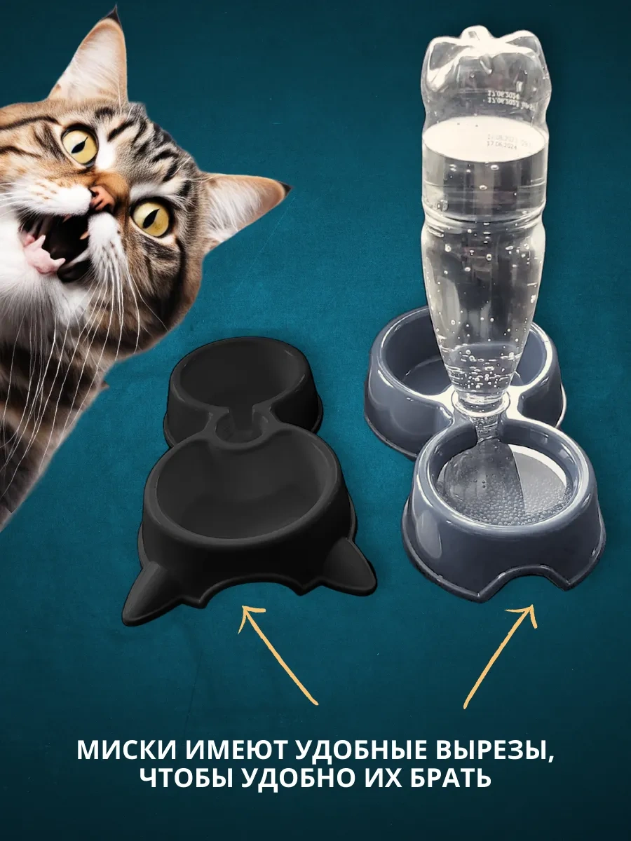 Anticarapki Kediler İçin Kendi Kendine Akan Suluk 300214217