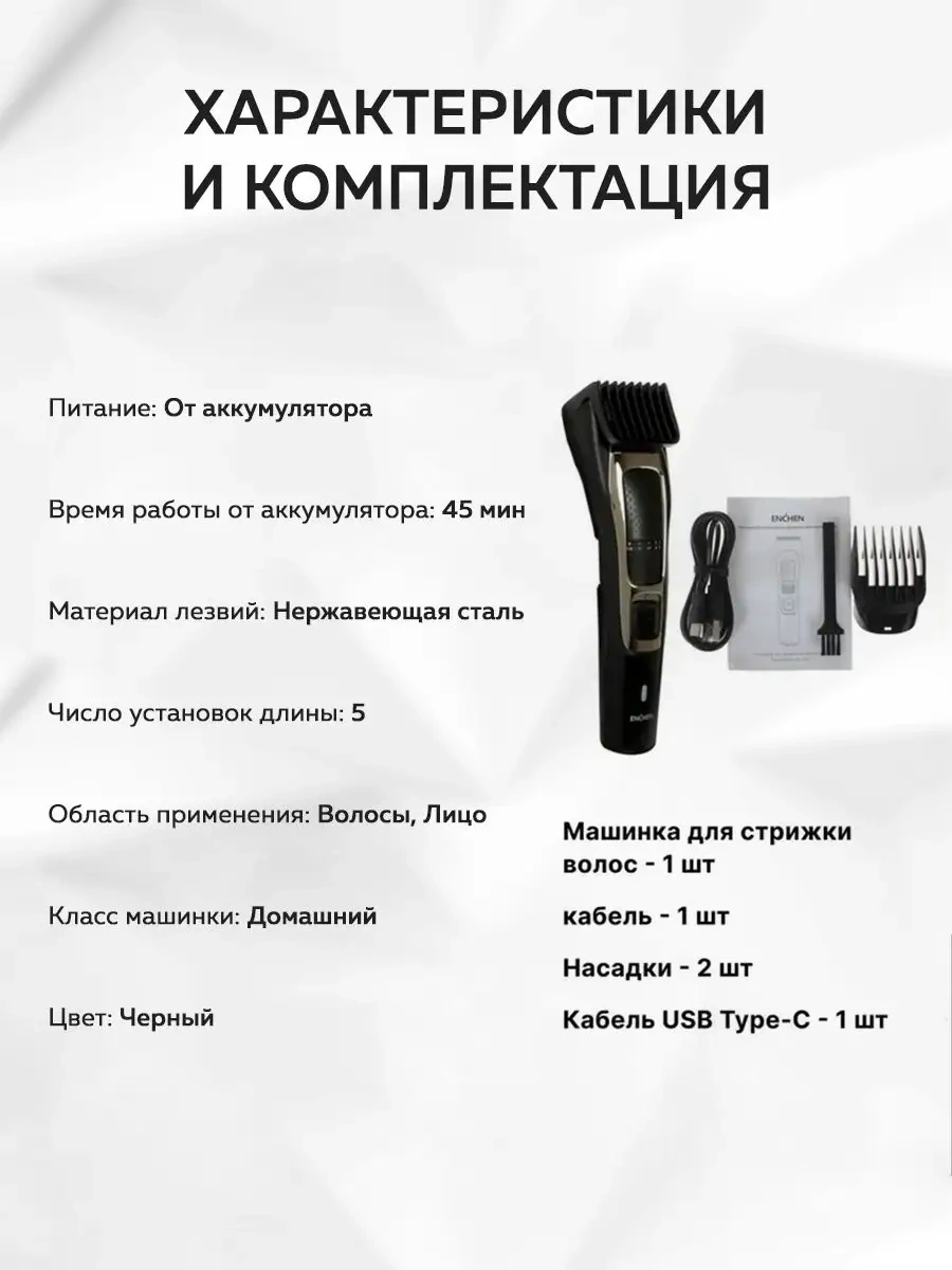 Enchen Sharp 3s Erkek Saç Kesme Makinesi 39749347