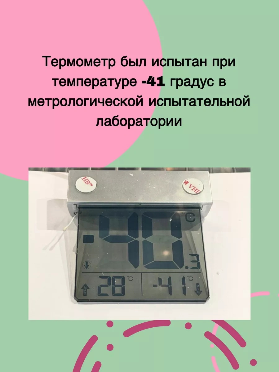 Tiamo Home Cırt Cırtlı Dijital Pencere Tipi Termometre 225993818