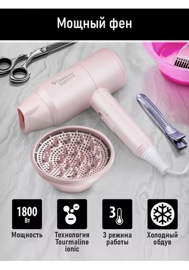 Obsıdıan 1800w Difüzörlü Ve İyonlaştırmalı Saç Kurutma Makinesi 204546287