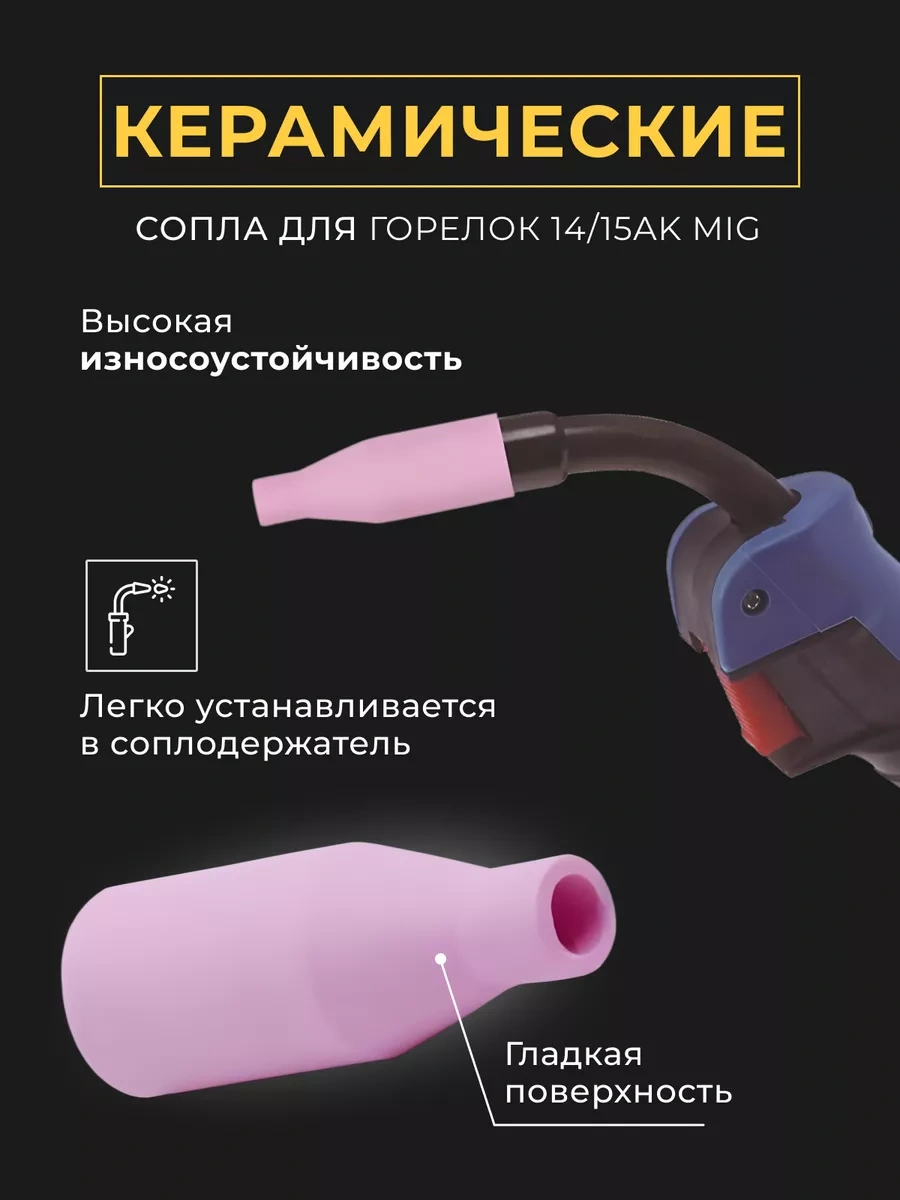 Electro Mıg Yarı Otomatik Kaynak Makineleri İçin Ekipmanlar 239099407