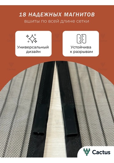 Nadzor Manyetikli Kapı Sinekliği 100x210 Cm 218827611