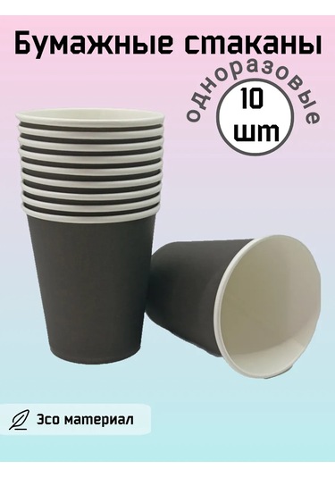 Ip Prostakova I.v. Tek Kullanımlık Parti Bardakları 376262543 100 adet