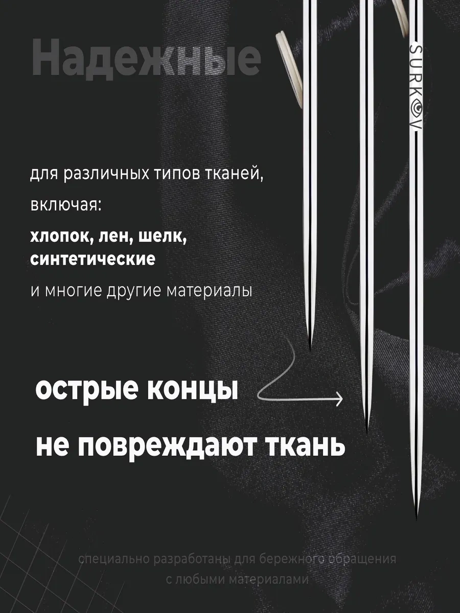 Surkov Büyük Delikli Dikiş İğneleri 10 Adet İğne 242385468