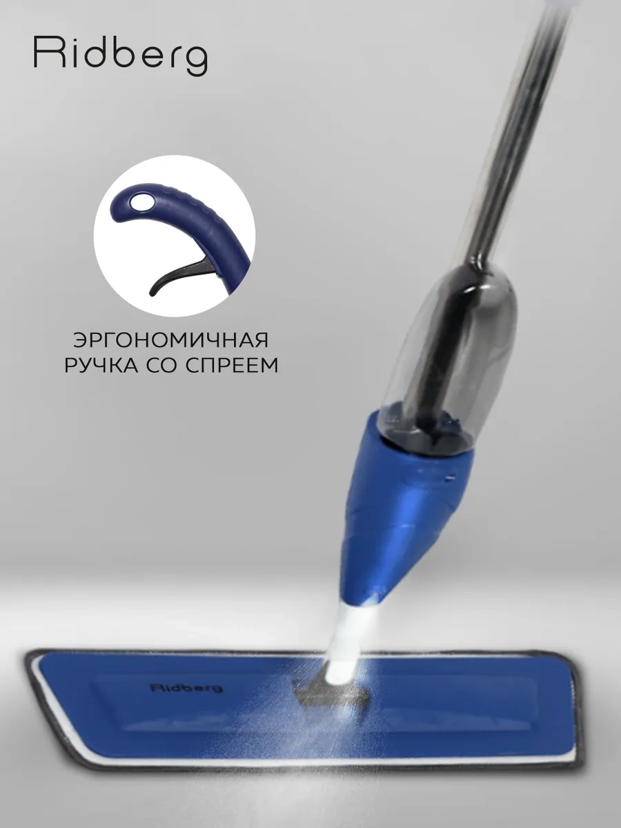 Rıdberg Home Spray Mop Pro Spreyle Zemin Bezi 164098917