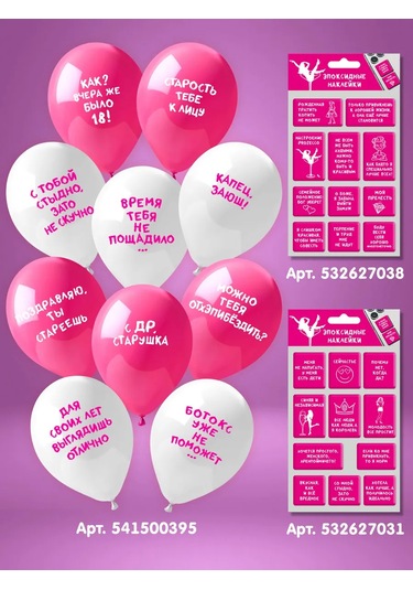 Priority. 12 Kişilik Eğlenceli İfadelerle Tek Kullanımlık Servis Seti 223879319 100 adet