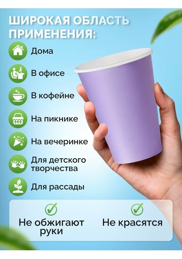 Kit 250 Ml Tek Kullanımlık Kağıt Bardaklar 50 Adet 198223997 100 adet