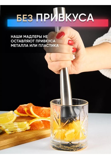 Maks Wıne Kokteyller İçin Madler, Narenciye Presi, 25 Cm 202718379