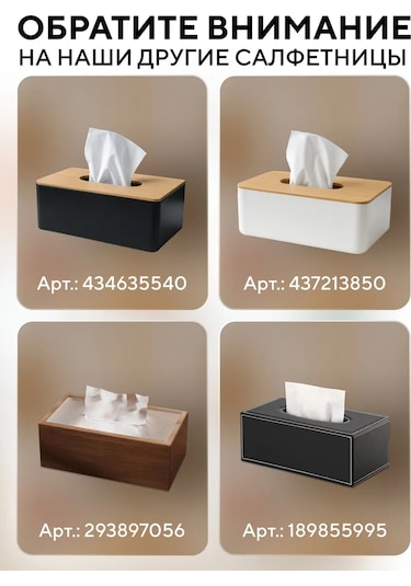 Okra Masa İçin İç Dekorasyon Plastik Peçetelik Ev Ve Mutfak İçin 257619337 Beyaz