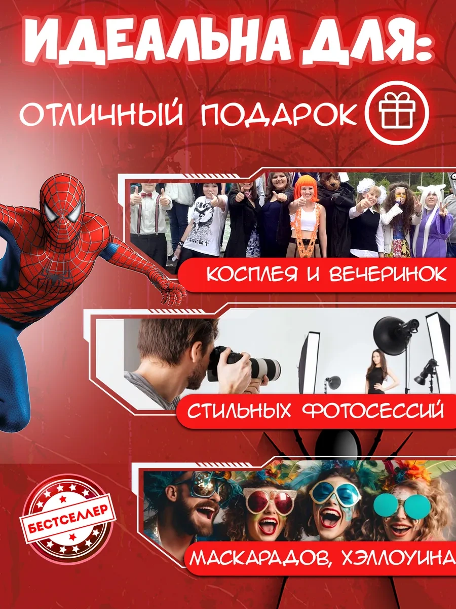 Bestseller Çocuk Örümcek Adam Maskesi 88899117