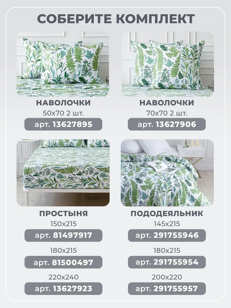 Spalenka Fermuarlı 70x70 Yastık Kılıfları, 2'li Set, Pamuklu Poplin, %100 Pamuk. 13627906 Yeşil