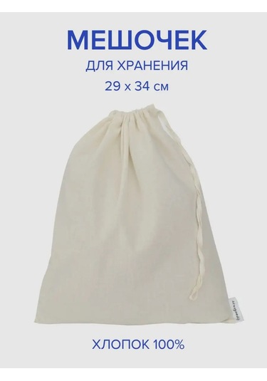 Fruktovka.rf Dikişsiz Malzeme Çantası, Eko Çanta, Otlar Ve Hediye İçin 18319038 Bej