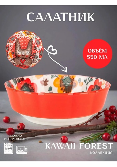 Nouvelle Porselen Salata Kasesi "kawaii", Tavşan, 550 Ml 262456711 Kirmizi